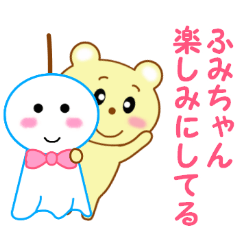Sticker to send to Fumi-chan