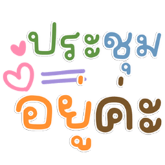 Pastel Handwriting Chat Cute & Trendy