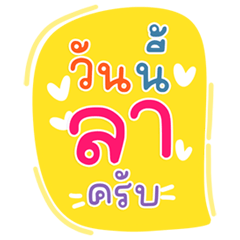 Pastel Handwriting Chat Super Cute