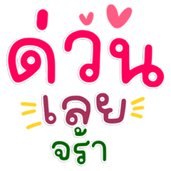 Pastel Handwriting Chat Lovely Words