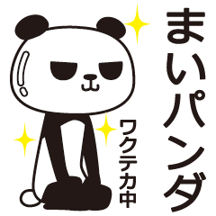 The Mai panda