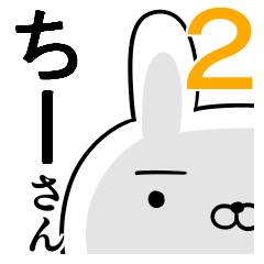 使えるちーさん☆ちーちゃん2