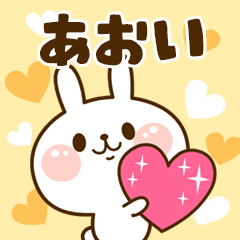I Love "Aoi"!