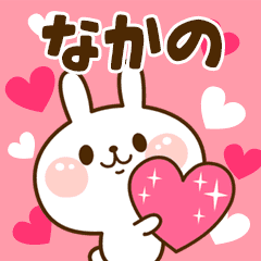 I Love "Nakano"!
