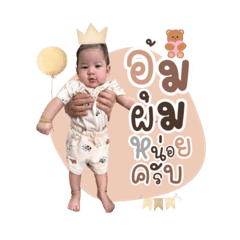 น้องครับน้องครับ v.1