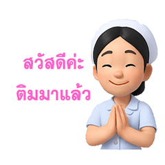 Nurse Tim Is Here!