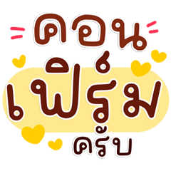 Pastel Handwriting Chat Super Cute Hits