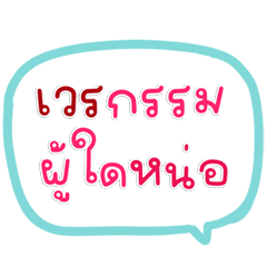 Pastel Handwriting Chat Pretty Words