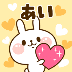 I Love "Ai"!
