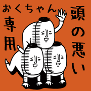 Bad Oku