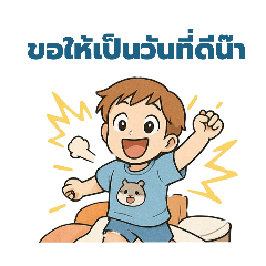 เหตุการณ์ประจำวันของบอส