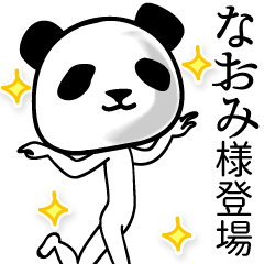 A set of panda sticker for Naomi