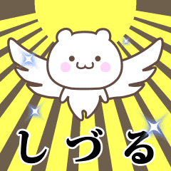 Name Animation Sticker [Shiduru]
