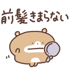 ちるくまちゃん