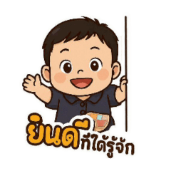 สโนว์ ออโต้ ชาวนา