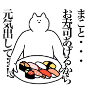 makoto!2