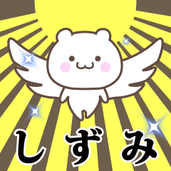 Name Animation Sticker [Shizumi]