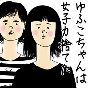 Yufukochan is not girly