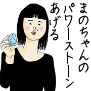 Manochan is not girly