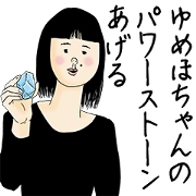 Yumehochan is not girly