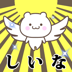 Name Animation Sticker [Shiina2]