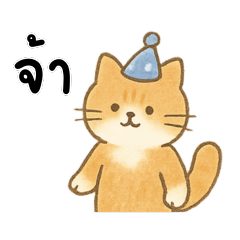 แมวแสนรักงับ