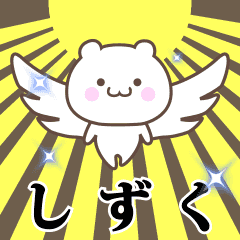 Name Animation Sticker [Shizuku]