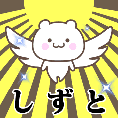 Name Animation Sticker [Shizuto]