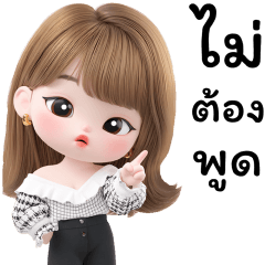 บิ้วตี้ เลิฟ ยู