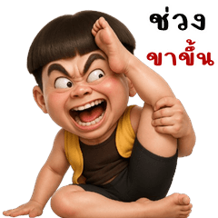 หัวเห็ด จอมซ่าส์ (บิ๊กสติกเกอร์)
