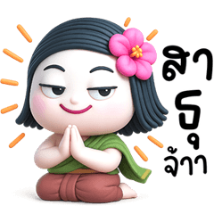 Chaba Thai Girl So Cute