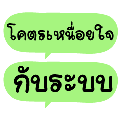 Green Chat bubble