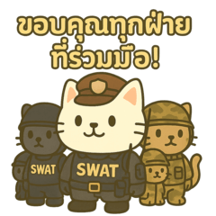 เนโกะตัน เหมียวตำรวจ V.3