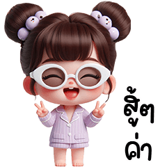 เด็กน้อยน่ารักชุดนอนสีม่วง