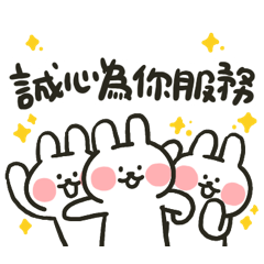 哈囉兔兔（保險常用篇）