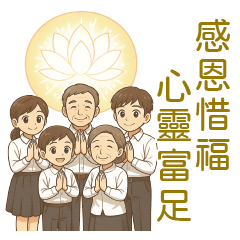 Tao Light & Loving Messages