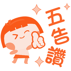 Useful stickers in Taiwanese _C3