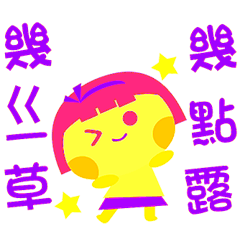 Useful stickers in Taiwanese _C8