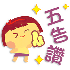 Useful stickers in Taiwanese _C7