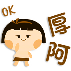 Useful stickers in Taiwanese _C6