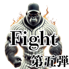 Gorilla x Baseball (Baseball)! Part 5