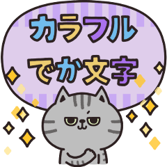 A large letter of the Sabatra cat