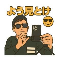 考察くんスタンプ第二弾！　　　ドーン！