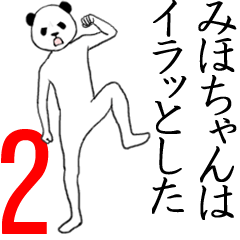 Mihochan name sticker2