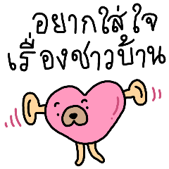 บ่นหน้าหมี