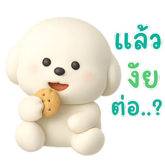 เต้าหู้ หมาน้อยน่ารัก