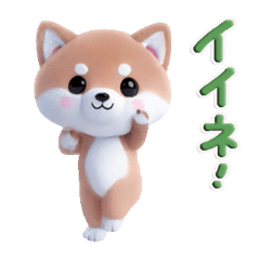 Greetings Shiba Inu 3