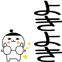 4bushigogo13