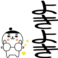 4bushigogo14