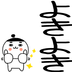 4bushigogo16